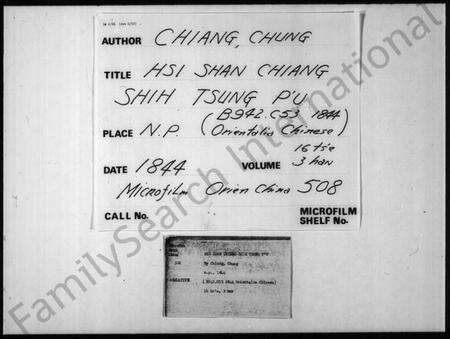 江苏蒋氏族谱-锡山蒋氏宗谱(别名：蒋氏宗谱).pdf电子版预览图2