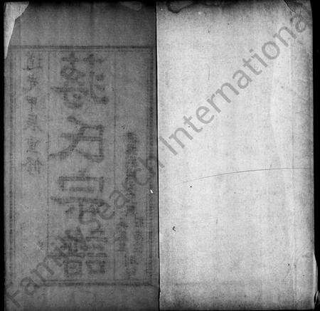 江苏蒋氏族谱-锡山蒋氏宗谱(别名：蒋氏宗谱).pdf电子版预览图5