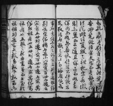 江苏蒋氏族谱-新安蒋氏宗谱 [26卷](别名：蒋氏宗谱).pdf电子版预览图4