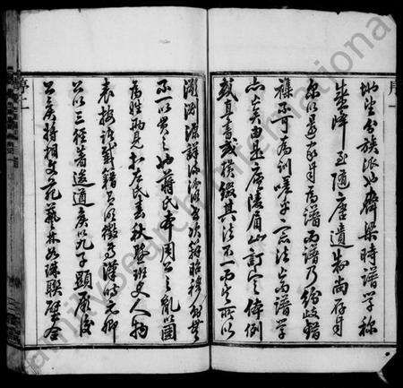 江苏蒋氏族谱-蒋氏宗谱 [30卷](别名：新安蒋氏宗谱).pdf电子版预览图4