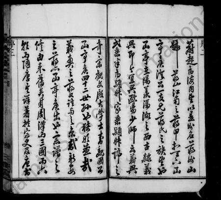 江苏蒋氏族谱-蒋氏宗谱 [30卷](别名：新安蒋氏宗谱).pdf电子版预览图5