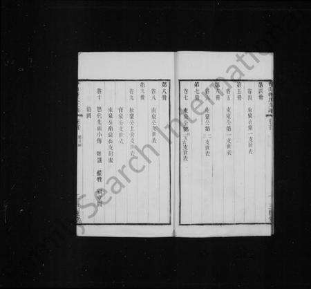 江苏蒋氏族谱-香山蒋氏支谱 [12卷, 首1卷](别名：香山蒋氏续修支谱).pdf电子版预览图4