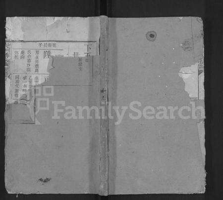 湖北蒋氏族谱-天门蒋氏宗谱 [残卷](别名：Tian Men Jiang Shi Zong Pu).pdf电子版缩略图