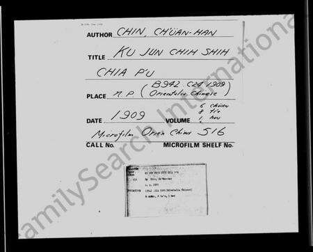 江苏金氏族谱-古润金氏宗谱 [6卷](别名：金氏宗谱).pdf电子版预览图2