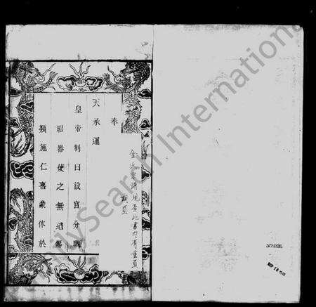 江苏金氏族谱-古润金氏宗谱 [6卷](别名：金氏宗谱).pdf电子版预览图5