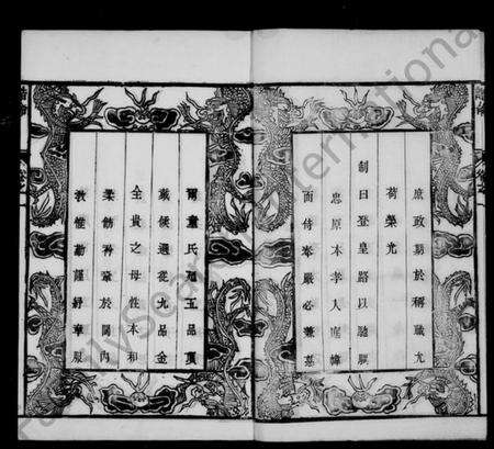 江苏金氏族谱-古润金氏宗谱 [6卷](别名：金氏宗谱).pdf电子版预览图5