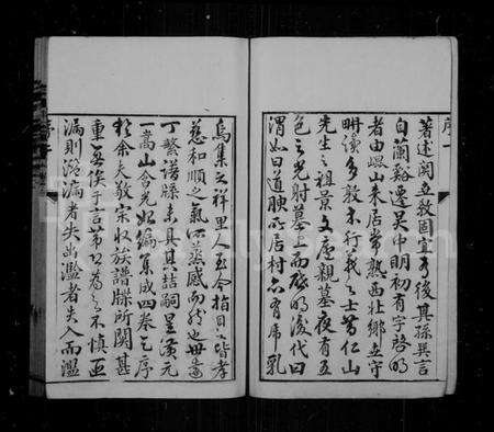 江苏金氏族谱-常熟慈村金氏家谱 [14卷](别名：金氏家乘、常熟慈村金氏家乘).pdf电子版预览图2