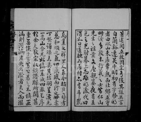 江苏金氏族谱-常熟慈村金氏家谱 [14卷](别名：金氏家乘、常熟慈村金氏家乘).pdf电子版预览图3