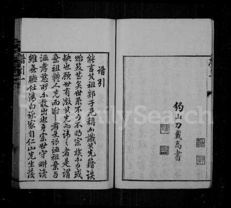 江苏金氏族谱-常熟慈村金氏家谱 [14卷](别名：金氏家乘、常熟慈村金氏家乘).pdf电子版预览图5