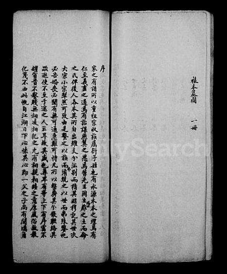 江苏金氏族谱-枫江金氏谱略 [卷数杂异](休宁金氏宗谱).pdf电子版预览图3