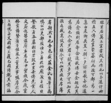 江苏金氏族谱-毘陵金氏重修宗谱 [21卷](别名：金氏宗谱).pdf电子版预览图3