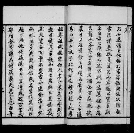 江苏金氏族谱-毘陵金氏重修宗谱 [21卷](别名：金氏宗谱).pdf电子版预览图4