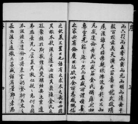 江苏金氏族谱-毘陵金氏重修宗谱 [21卷](别名：金氏宗谱).pdf电子版预览图5