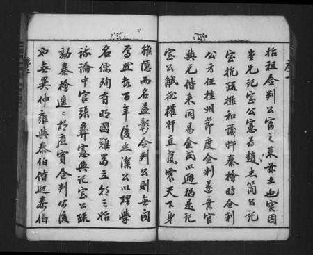 江苏金氏族谱-金氏家乘 [18卷](别名：金氏族谱、郯村金氏分修族谱、金氏宗谱).pdf电子版预览图3