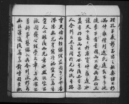 江苏金氏族谱-金氏家乘 [18卷](别名：金氏族谱、郯村金氏分修族谱、金氏宗谱).pdf电子版预览图4