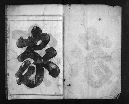 浙江岳氏族谱-兰江岳氏宗谱 [残卷].pdf电子版预览图2