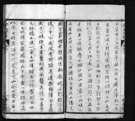 湖北金氏族谱-麻城金氏续修宗谱 [44卷,首11卷](别名：麻城浮桥金氏宗谱、Ma Cheng Jin Shi Xu Xiu Zong Pu、金氏宗谱).pdf电子版预览图3