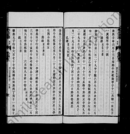 江苏荆氏族谱-曲阿皇塘荆氏宗谱 [60卷外编10卷](别名：皇塘荆氏重修族谱、荆氏族谱).pdf电子版预览图4