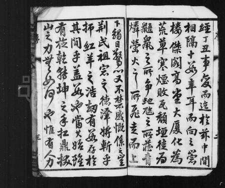 江苏荆氏族谱-荆氏族谱 [26卷](别名：曲阿珥塘荆氏族谱).pdf电子版预览图4