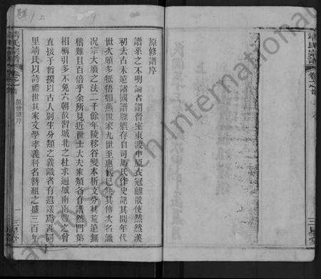 湖北靖氏族谱-黄冈靖氏宗谱 [24卷,首1卷](别名：靖氏宗谱).pdf电子版预览图5