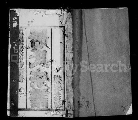 江苏居氏族谱-毘陵居氏宗谱 [20卷](别名：居氏宗谱).pdf电子版