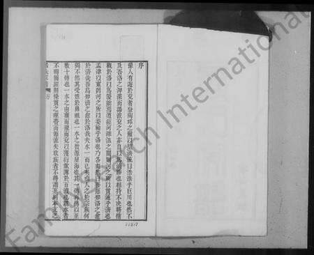 江苏居氏族谱-秦邮居氏家谱(居氏家谱).pdf电子版