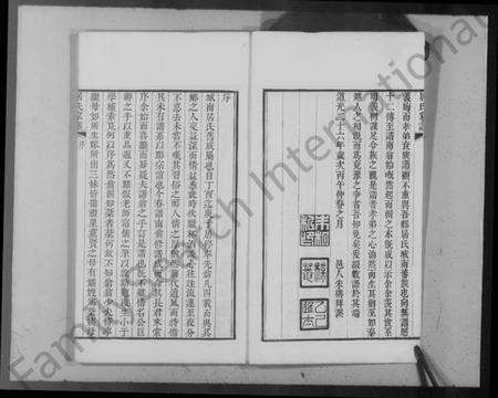 江苏居氏族谱-秦邮居氏家谱(居氏家谱).pdf电子版预览图1