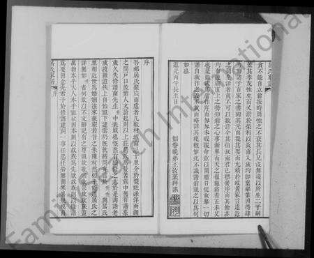 江苏居氏族谱-秦邮居氏家谱(居氏家谱).pdf电子版预览图2