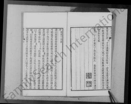 江苏居氏族谱-秦邮居氏家谱(居氏家谱).pdf电子版预览图3