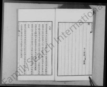 江苏居氏族谱-秦邮居氏家谱(居氏家谱).pdf电子版预览图4