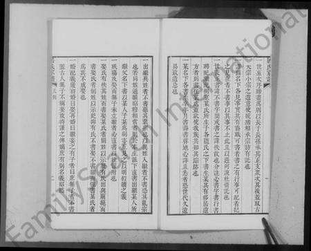 江苏居氏族谱-秦邮居氏家谱(居氏家谱).pdf电子版预览图5