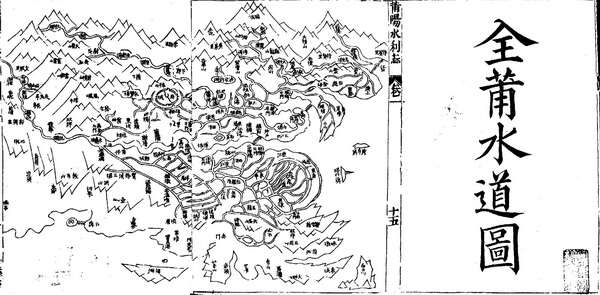 福建莆田历史地图大全预览图