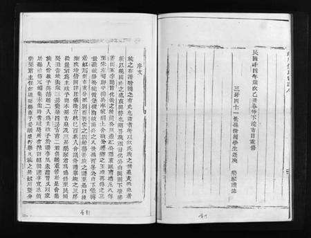 浙江倪氏族谱-虹川倪氏宗谱 [残卷].pdf电子版预览图4