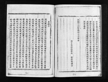 浙江倪氏族谱-虹川倪氏宗谱 [残卷].pdf电子版预览图5