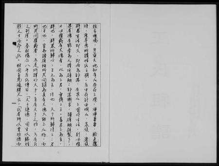 湖南王氏族谱-王氏祖谱.pdf电子版预览图2