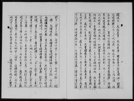 湖南王氏族谱-王氏祖谱.pdf电子版预览图3