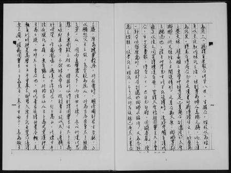 湖南王氏族谱-王氏祖谱.pdf电子版预览图5