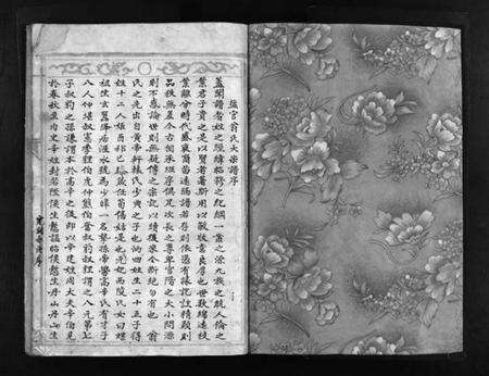 浙江翁氏族谱-袋球翁氏宗谱历代谱序 [不分卷].pdf电子版预览图3