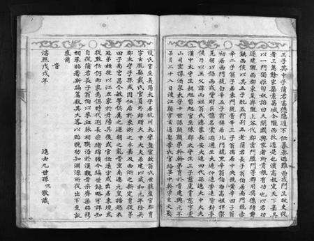 浙江翁氏族谱-袋球翁氏宗谱历代谱序 [不分卷].pdf电子版预览图4