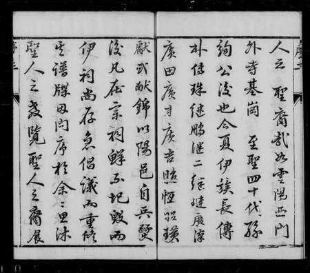 江苏孔氏族谱-孔氏宗谱 [8卷](别名：云阳寺基冈孔氏重修族谱).pdf电子版预览图5