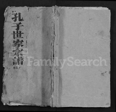 湖北孔氏族谱-孔子世家支谱 [4卷,首1卷](别名：Kong Zi Shi Jia Zhi Pu).pdf电子版缩略图