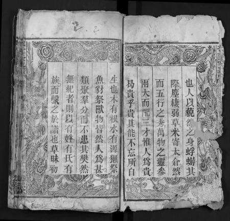 湖北孔氏族谱-孔子世家支谱 [4卷,首1卷](别名：Kong Zi Shi Jia Zhi Pu).pdf电子版预览图2