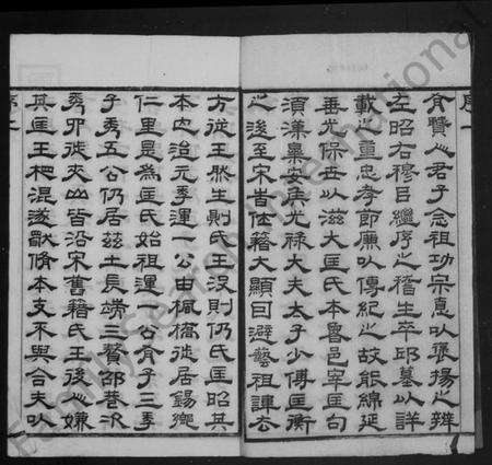 江苏匡氏族谱-匡氏宗谱 [13卷,首1卷](别名：匡氏续修宗谱、锡山匡氏宗谱).pdf电子版预览图3