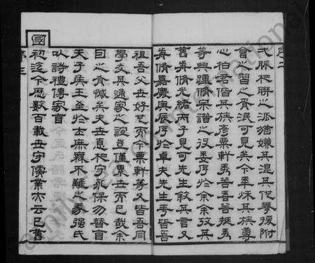 江苏匡氏族谱-匡氏宗谱 [13卷,首1卷](别名：匡氏续修宗谱、锡山匡氏宗谱).pdf电子版预览图4