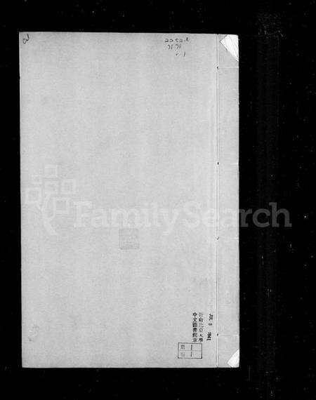 江苏匡氏族谱-云阳仁济匡氏家乘 [12卷](别名：匡氏族谱).pdf电子版预览图3