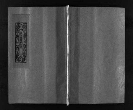 浙江林氏族谱-西河郡林氏房谱 [不分卷].pdf电子版预览图1