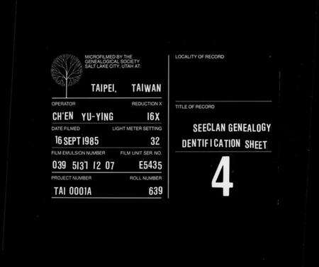 湖南王氏族谱-[王氏]祖谱略记.pdf电子版缩略图