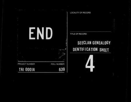 湖南王氏族谱-[王氏]祖谱略记.pdf电子版预览图4