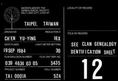 湖南王氏族谱-[王氏]祖谱略记.pdf电子版缩略图