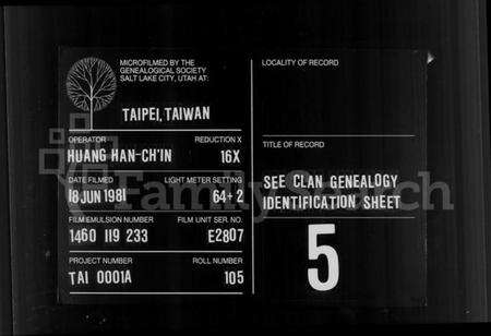 湖南王氏族谱-王氏祖谱.pdf电子版缩略图